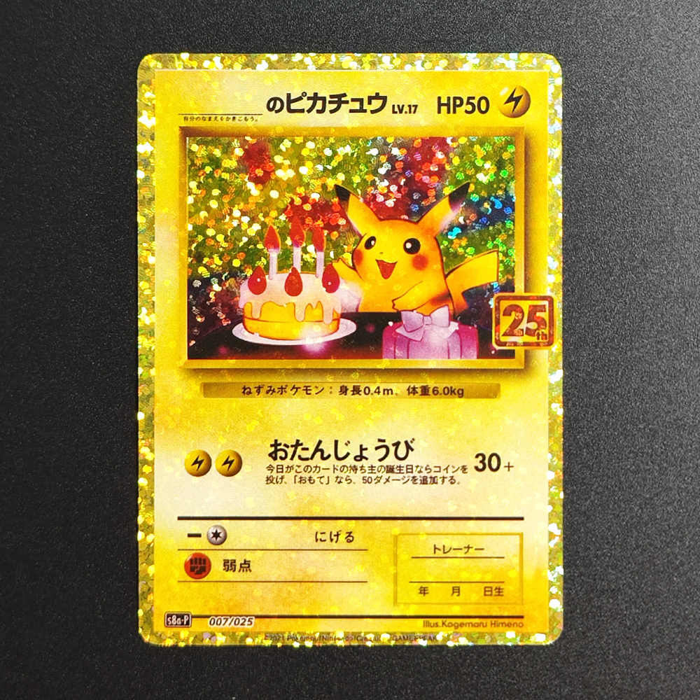 Proxy Pokemon Promo Card 25th  – обзор и цена Coffee X